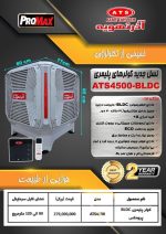 کولر آذر تهویه